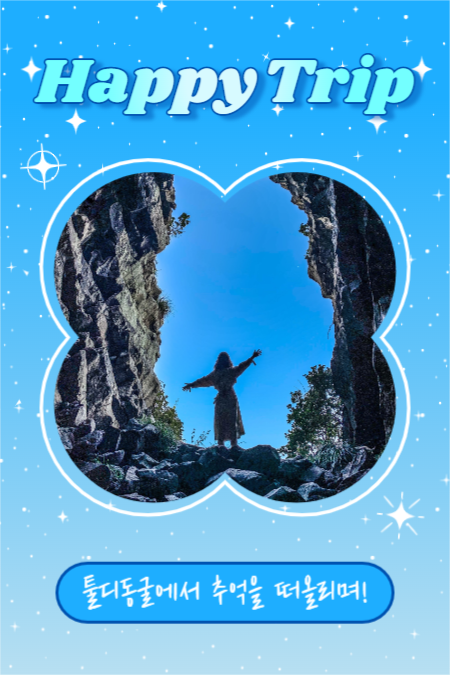 Happy Trip (페이스북)