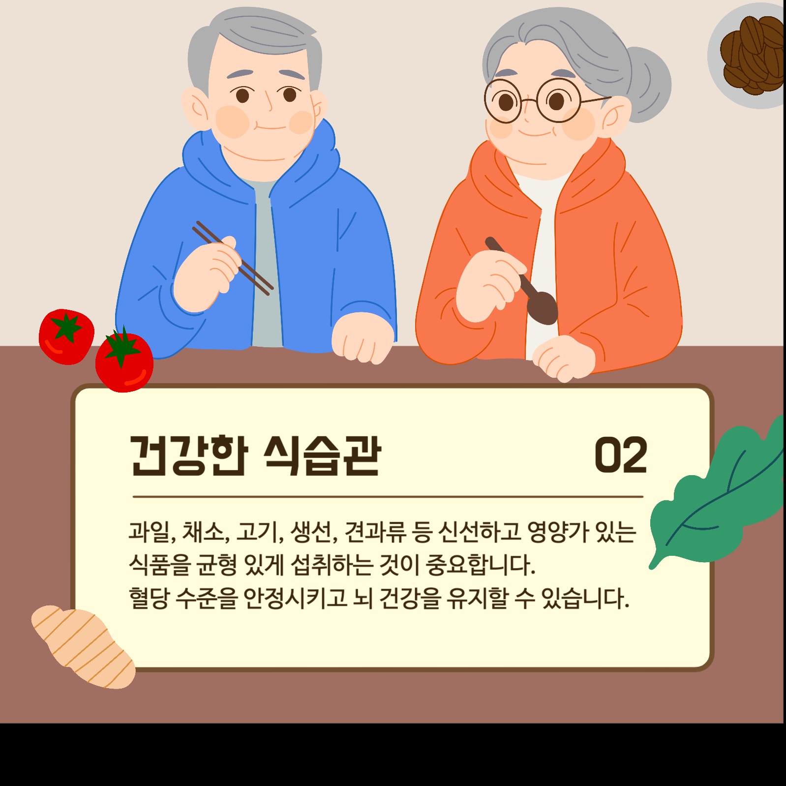치매예방을 위한 추천활동 카드뉴스