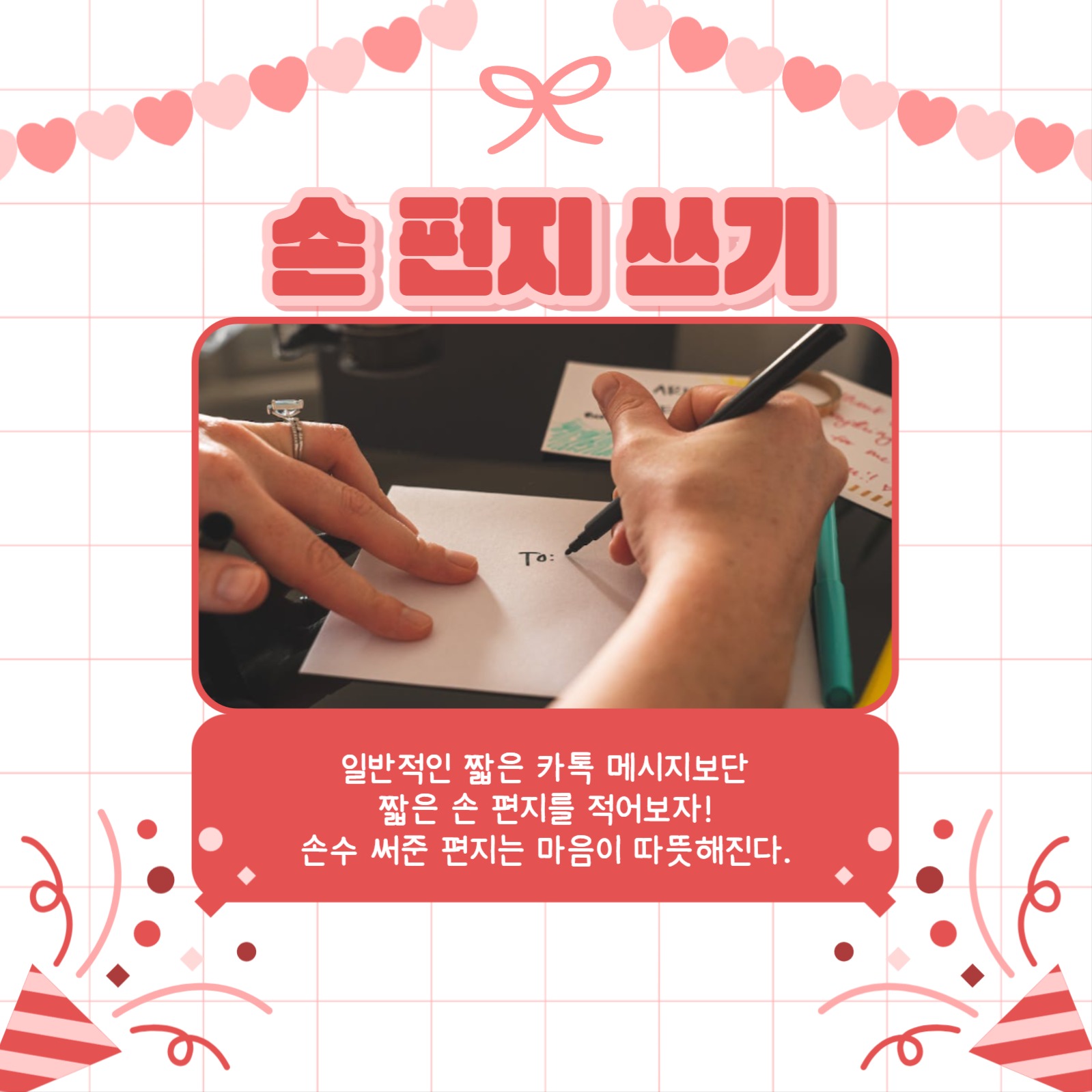 서프라이즈 생일 축하 카드뉴스