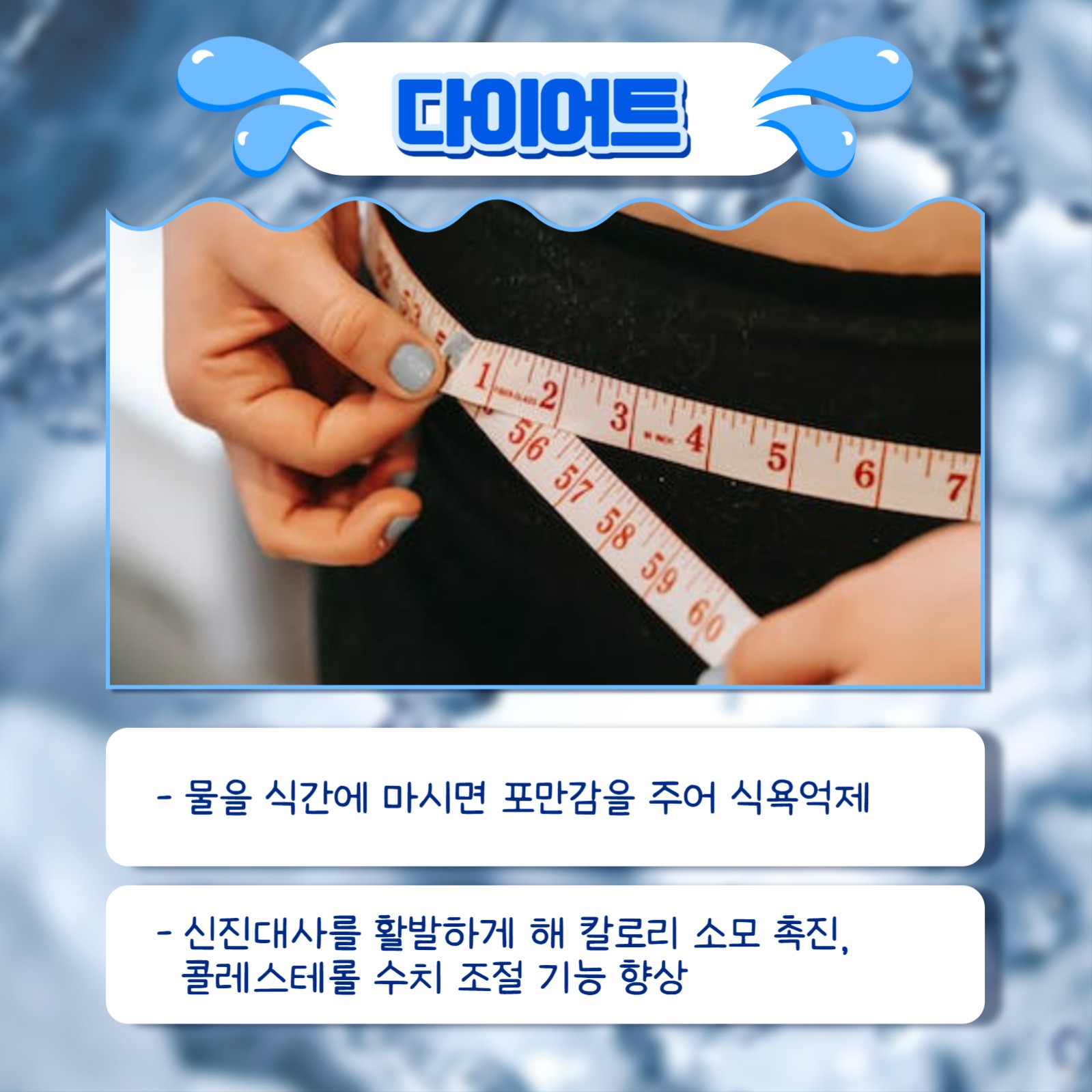 물 마시기 습관 카드뉴스