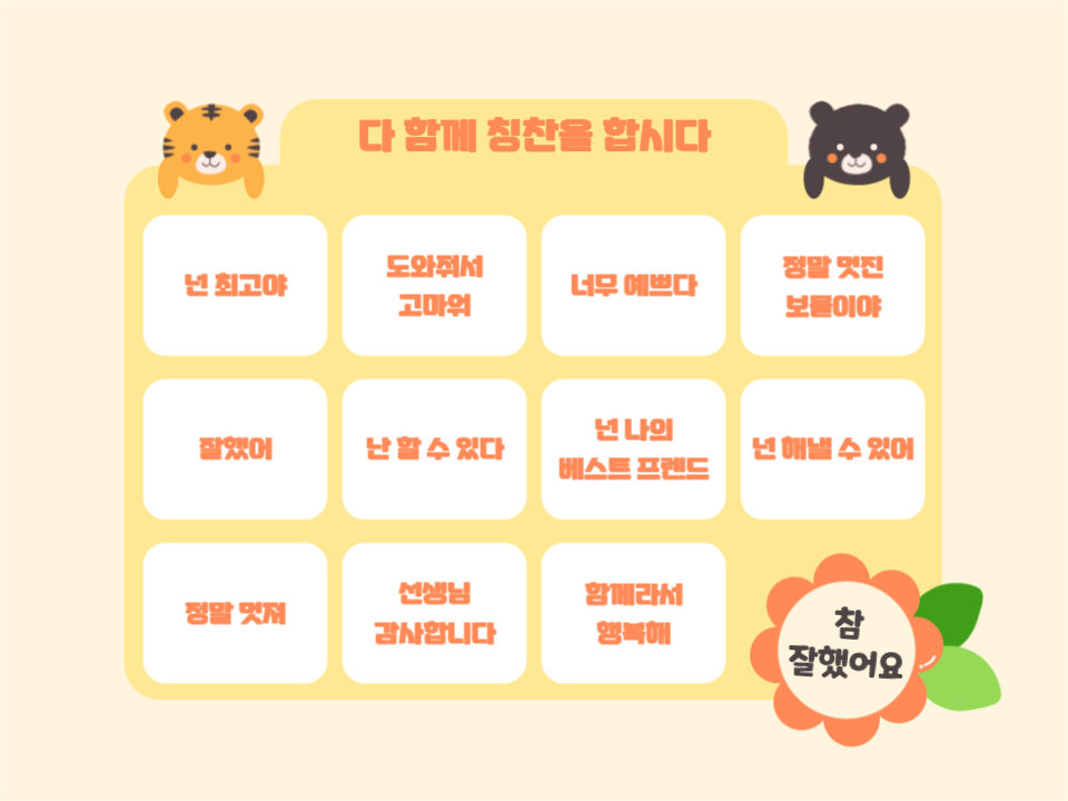 2022년 어린이날 템플릿