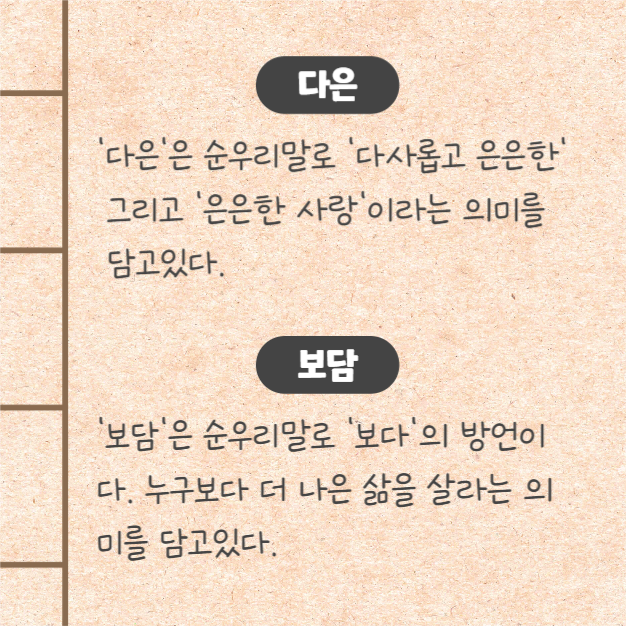 순한글 이름 추천 (카드뉴스)