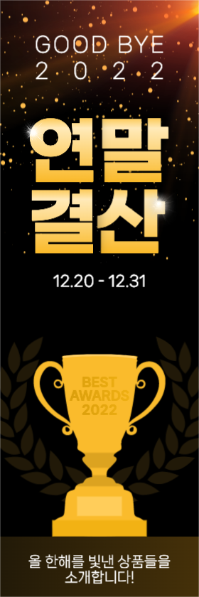 연말결산 배너