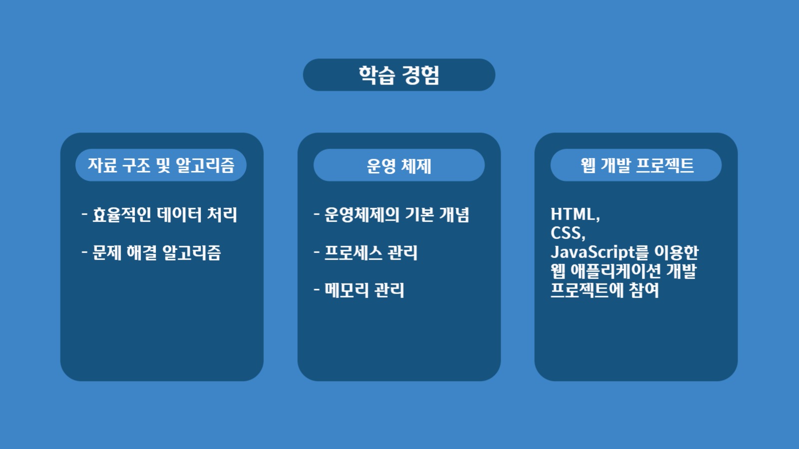 자기소개 PPT