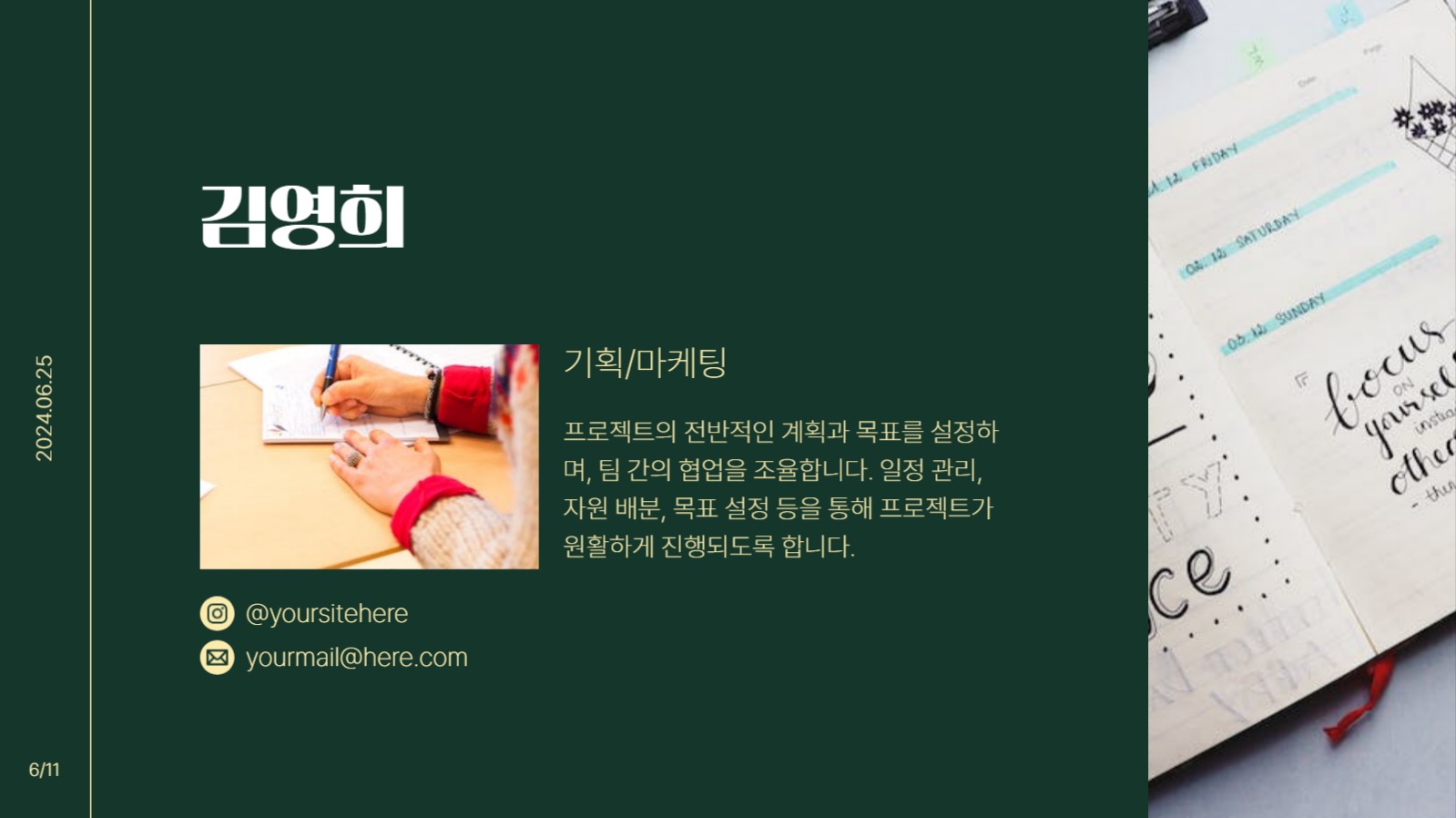 진녹색 팀원 소개 프레젠테이션
