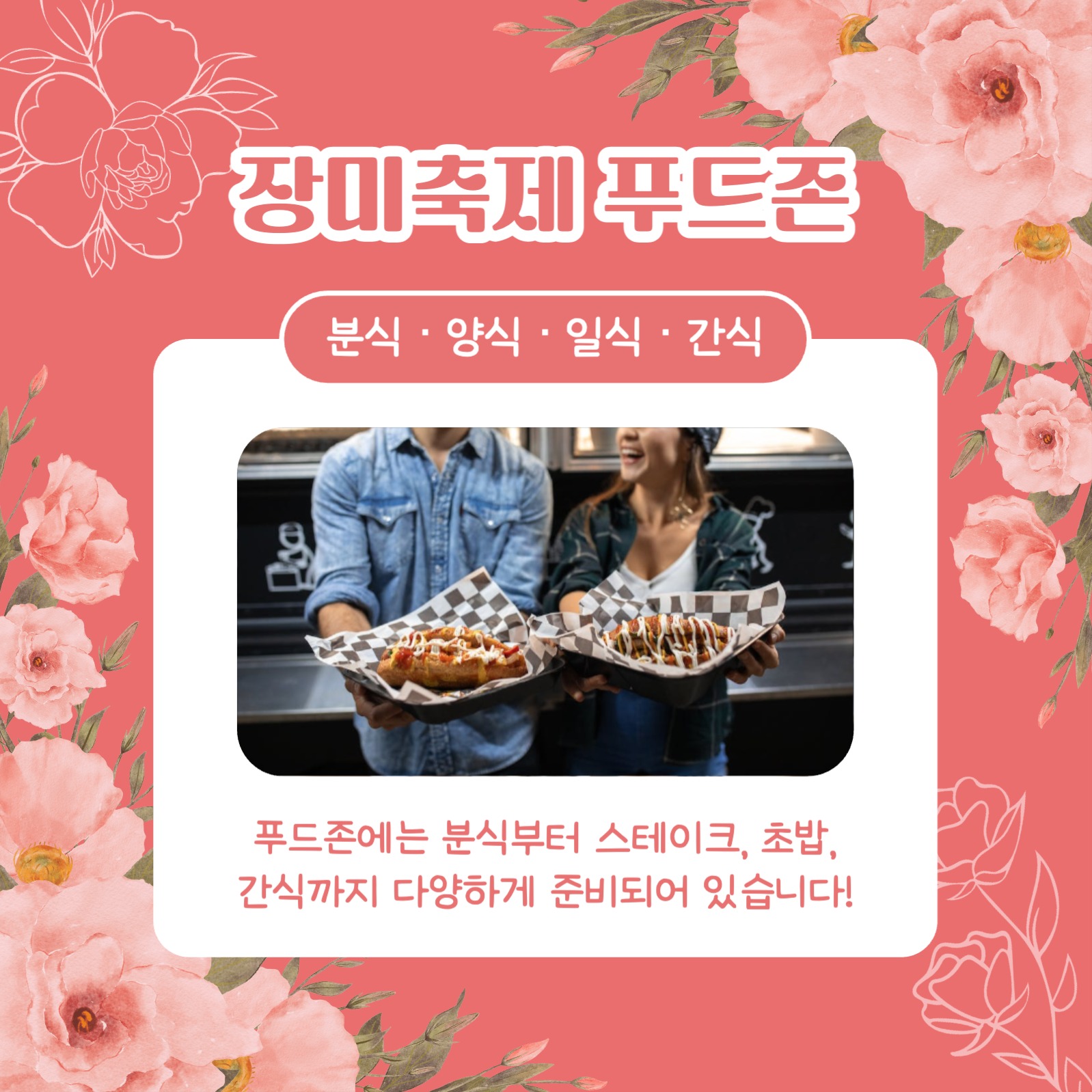 장미축제 알아보기 카드뉴스