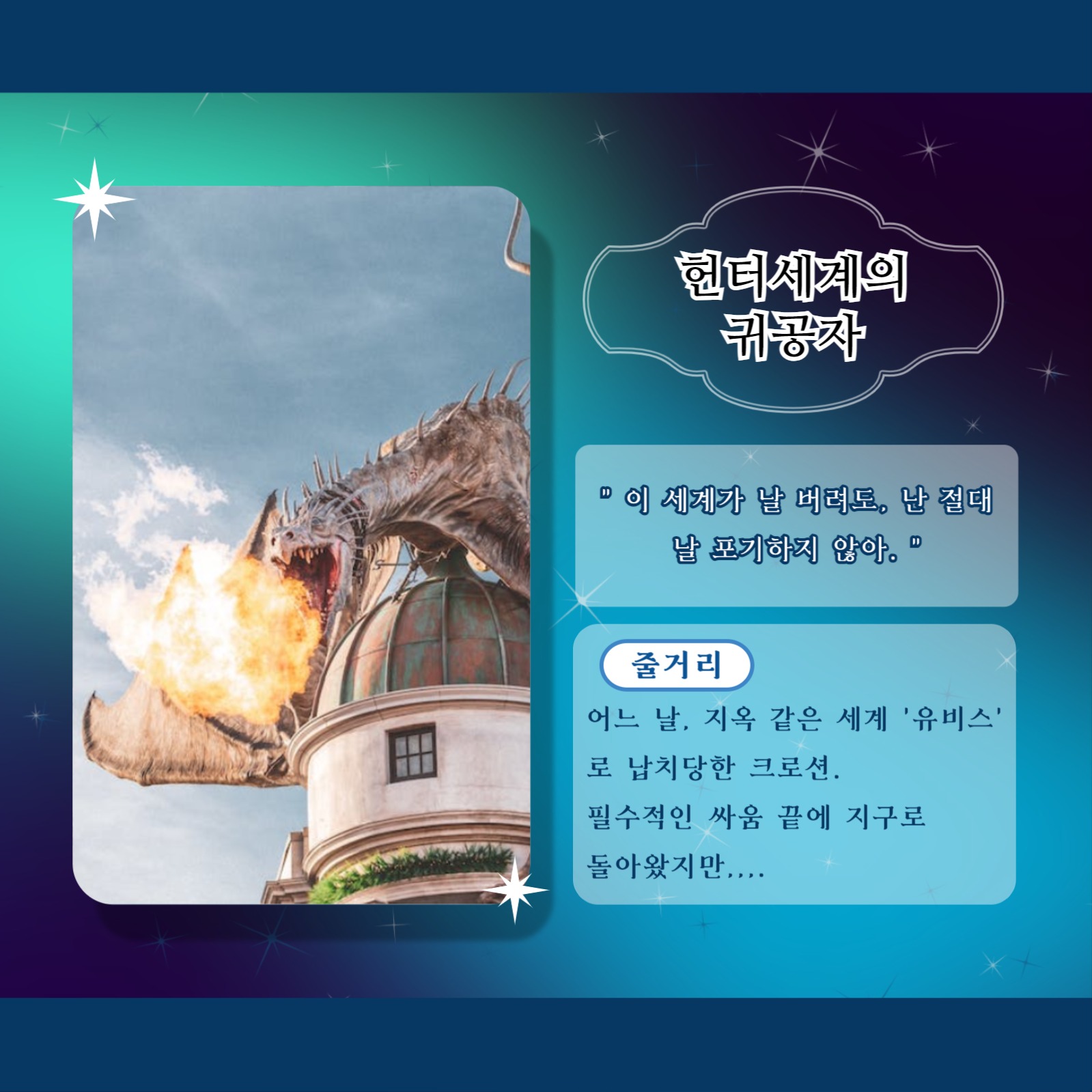 판타지 소설 추천