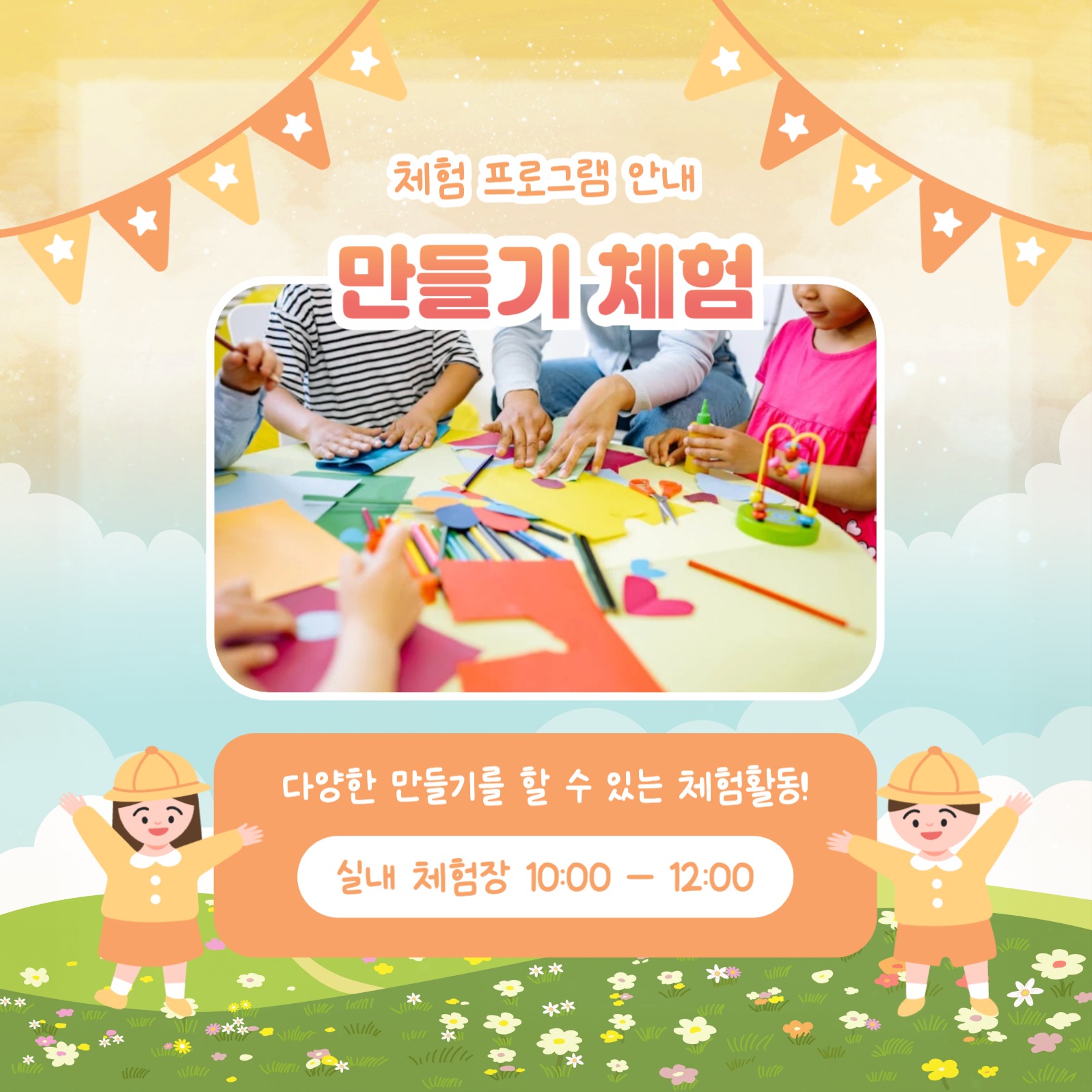 어린이날 특별행사 카드뉴스