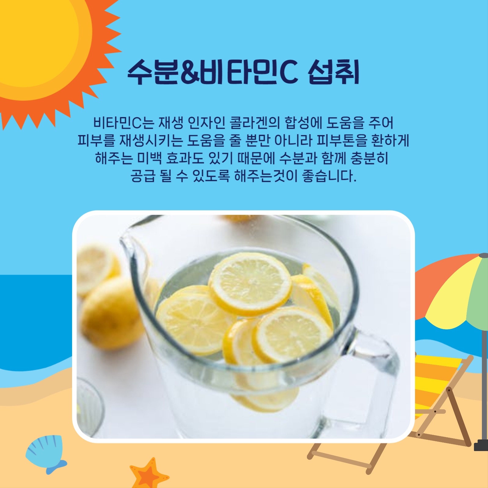 여름철피부관리