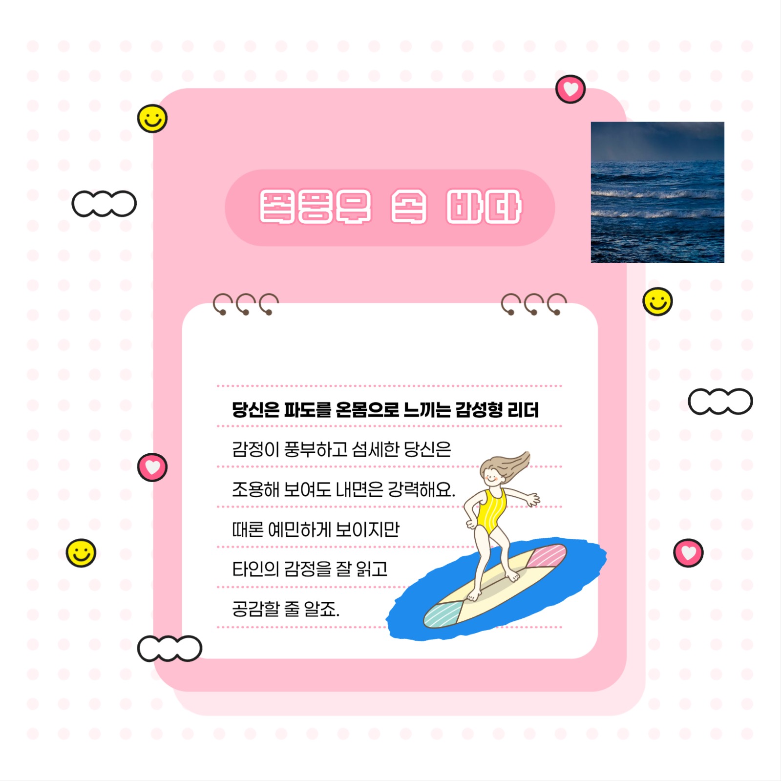 당신은 어떤 리더인가 카드뉴스