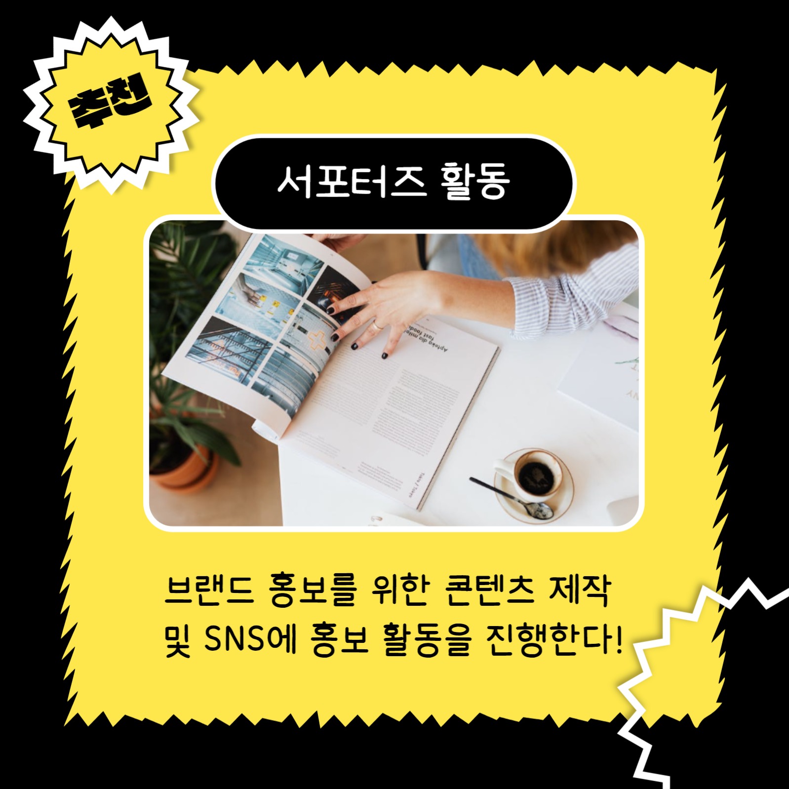 대학생 대외활동 (카드뉴스)