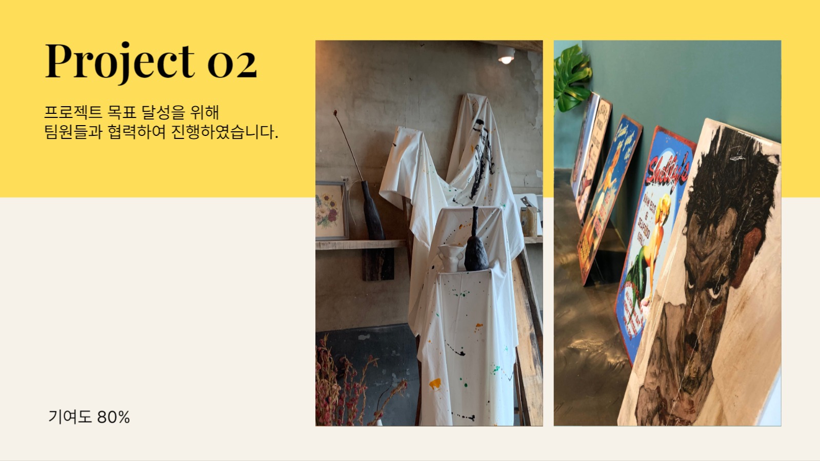 깔끔한 포트폴리오 프레젠테이션