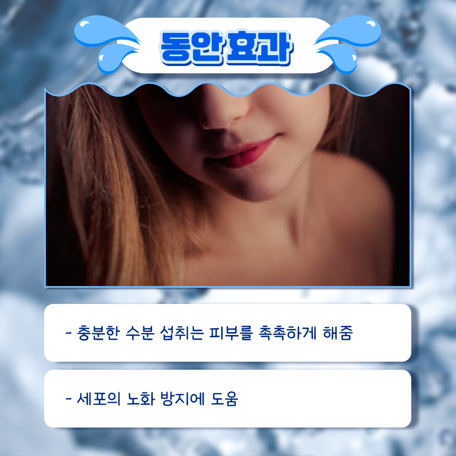 물 마시기 습관 카드뉴스