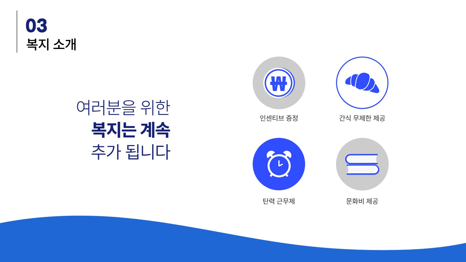 회사 소개서