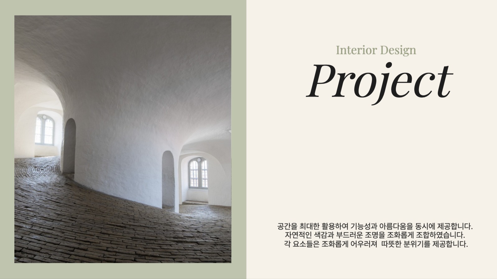 디자인 포트폴리오