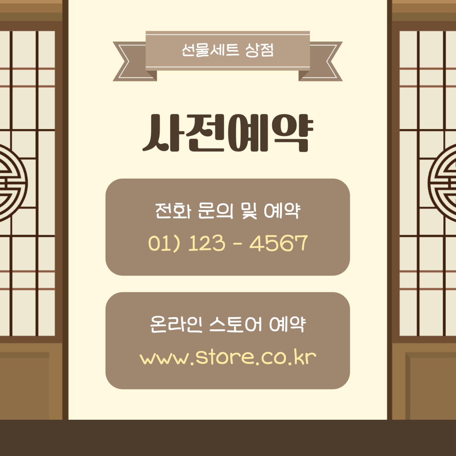 명절선물 예약주문 카드뉴스