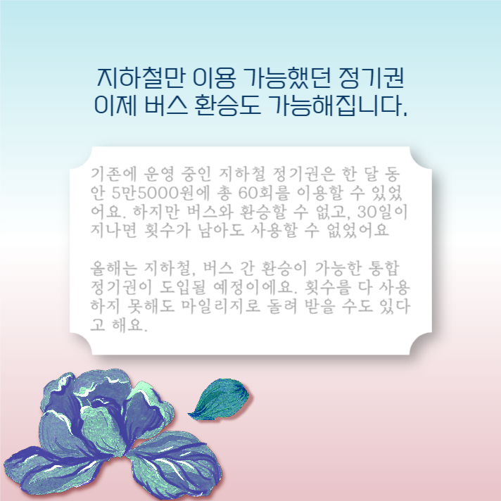 2023 달라지는 제도