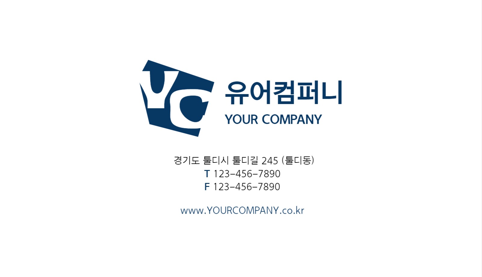 흰색 회사 서명 대표 명함