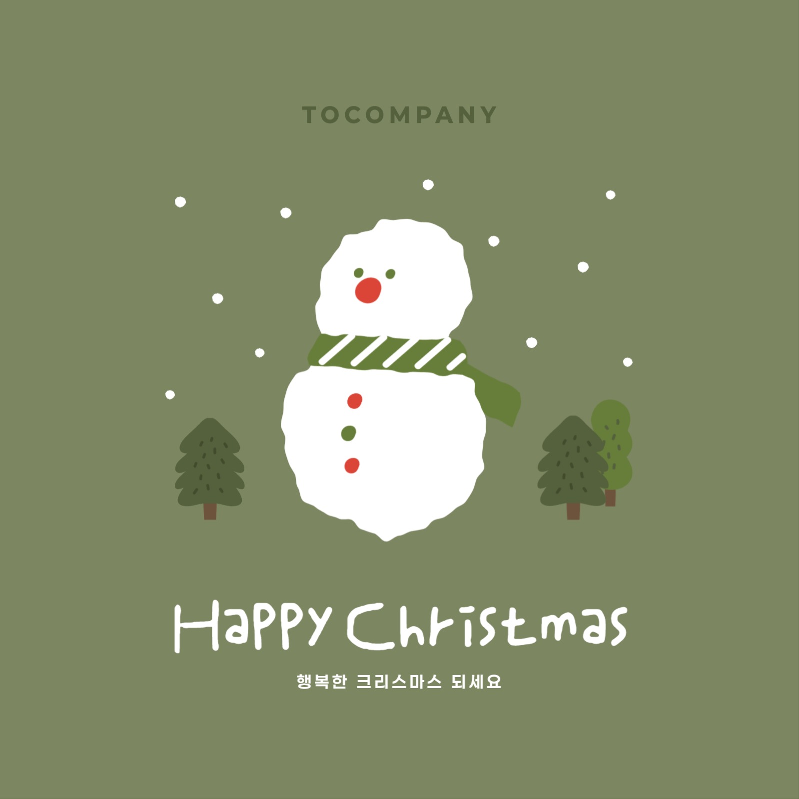 해피크리스마스 배너