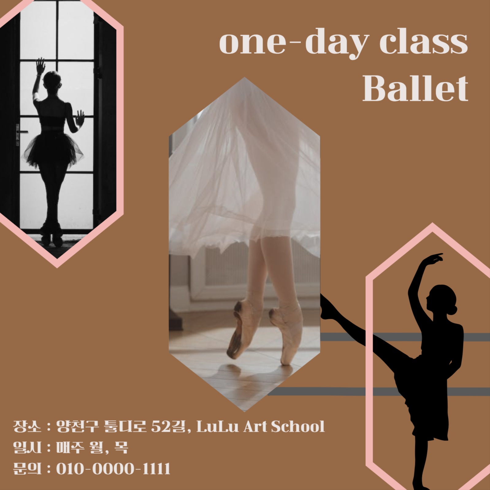 발레 원데이 클래스