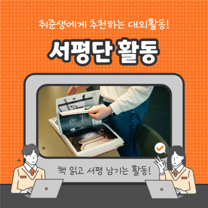 대외활동 추천 (카드뉴스)