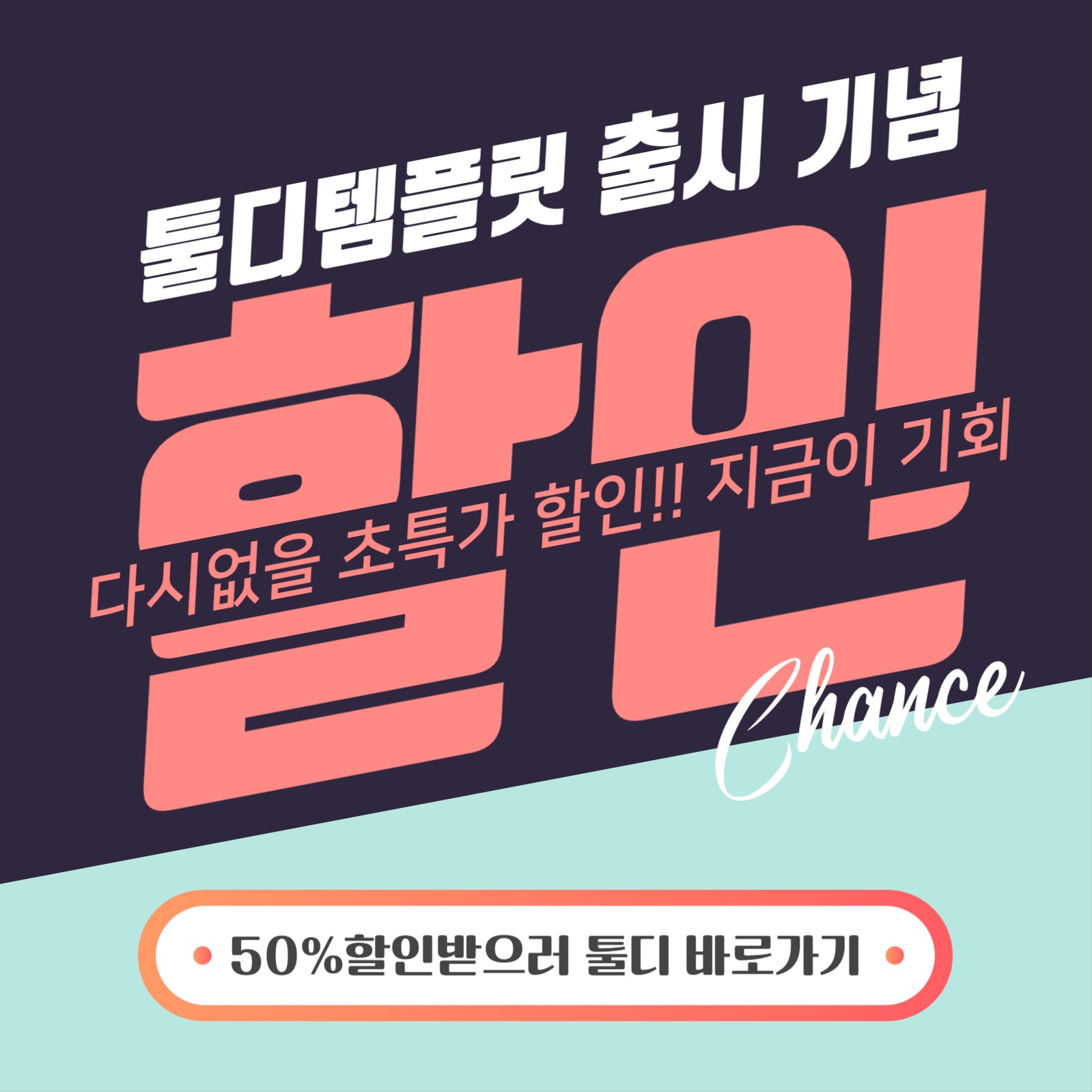 신제품출시이벤트