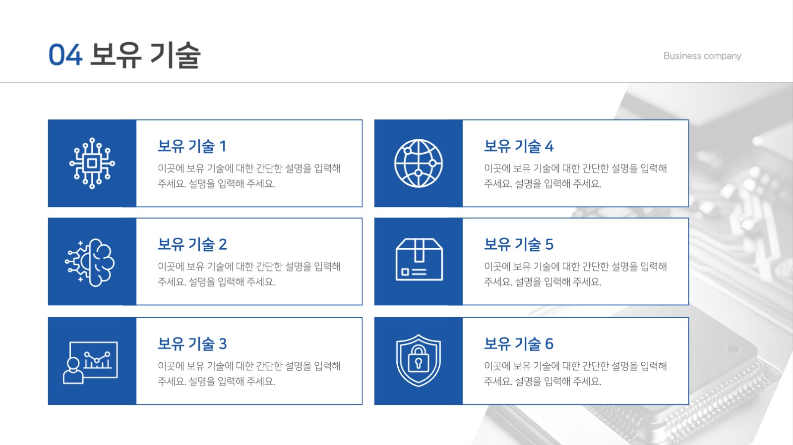 심플한 비즈니스 회사 소개서 ppt