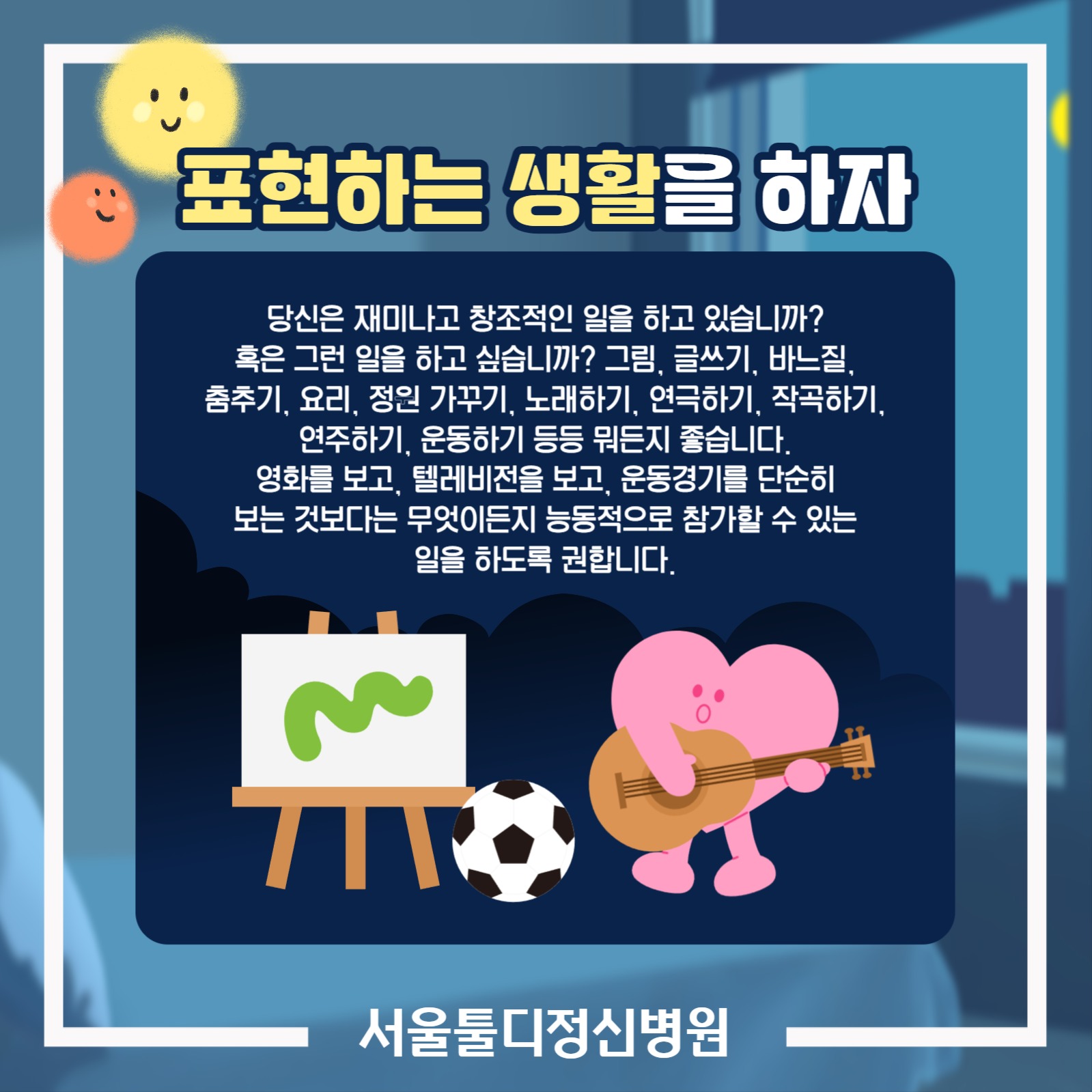 우울증 예방법 카드뉴스