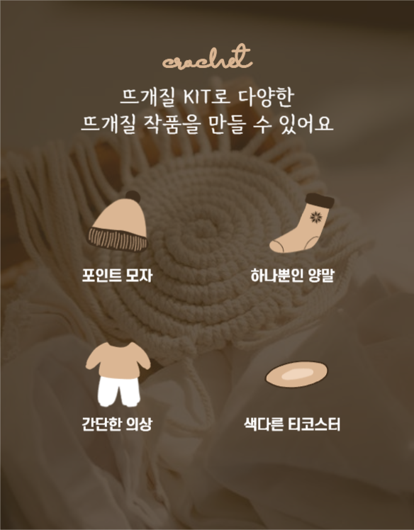 겨울 취미 상세페이지