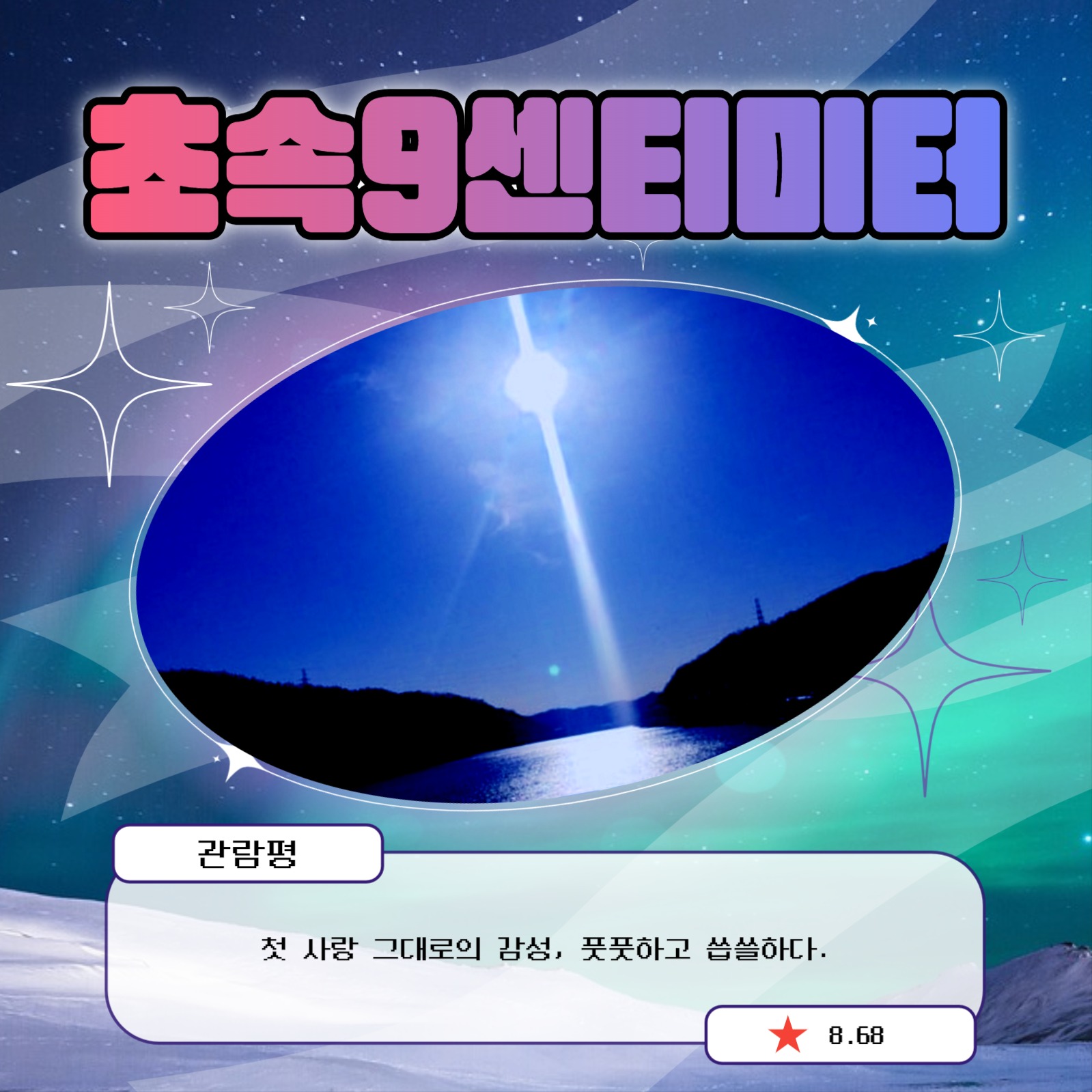 판타지 애니 추천