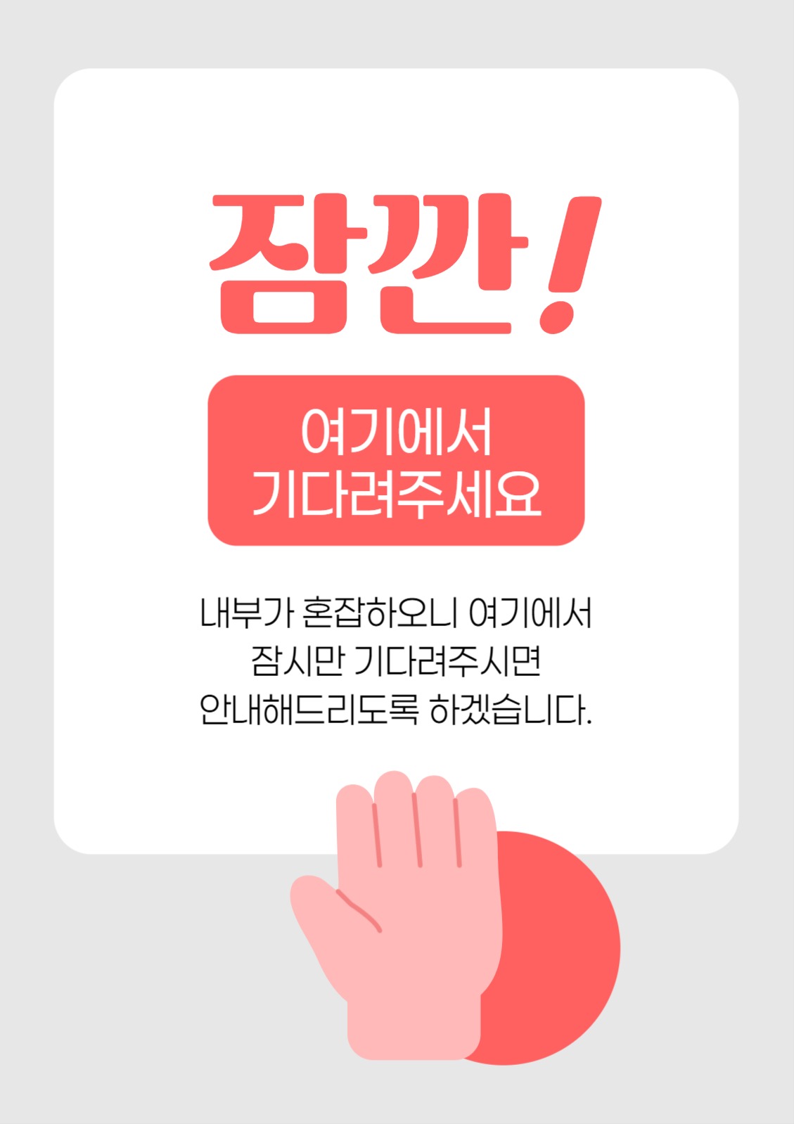 매장 안내 포스터