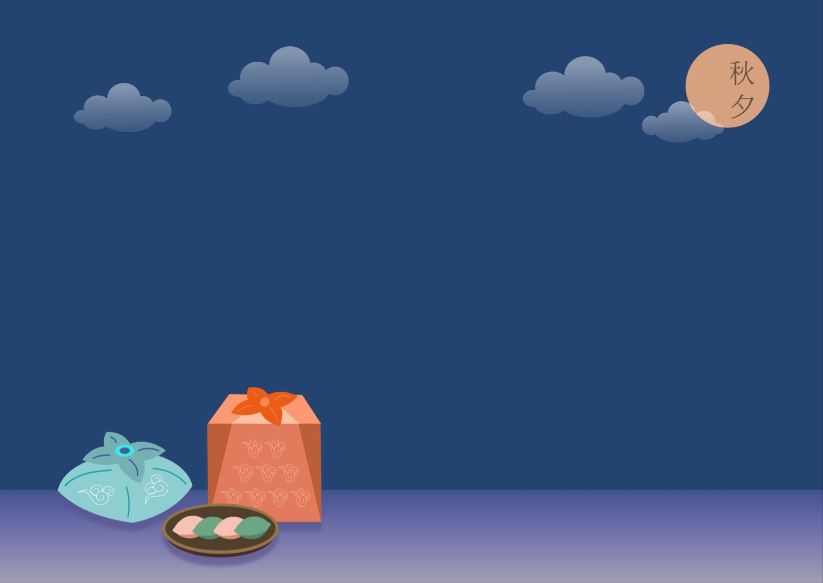 풍요로운 한가위 연하장