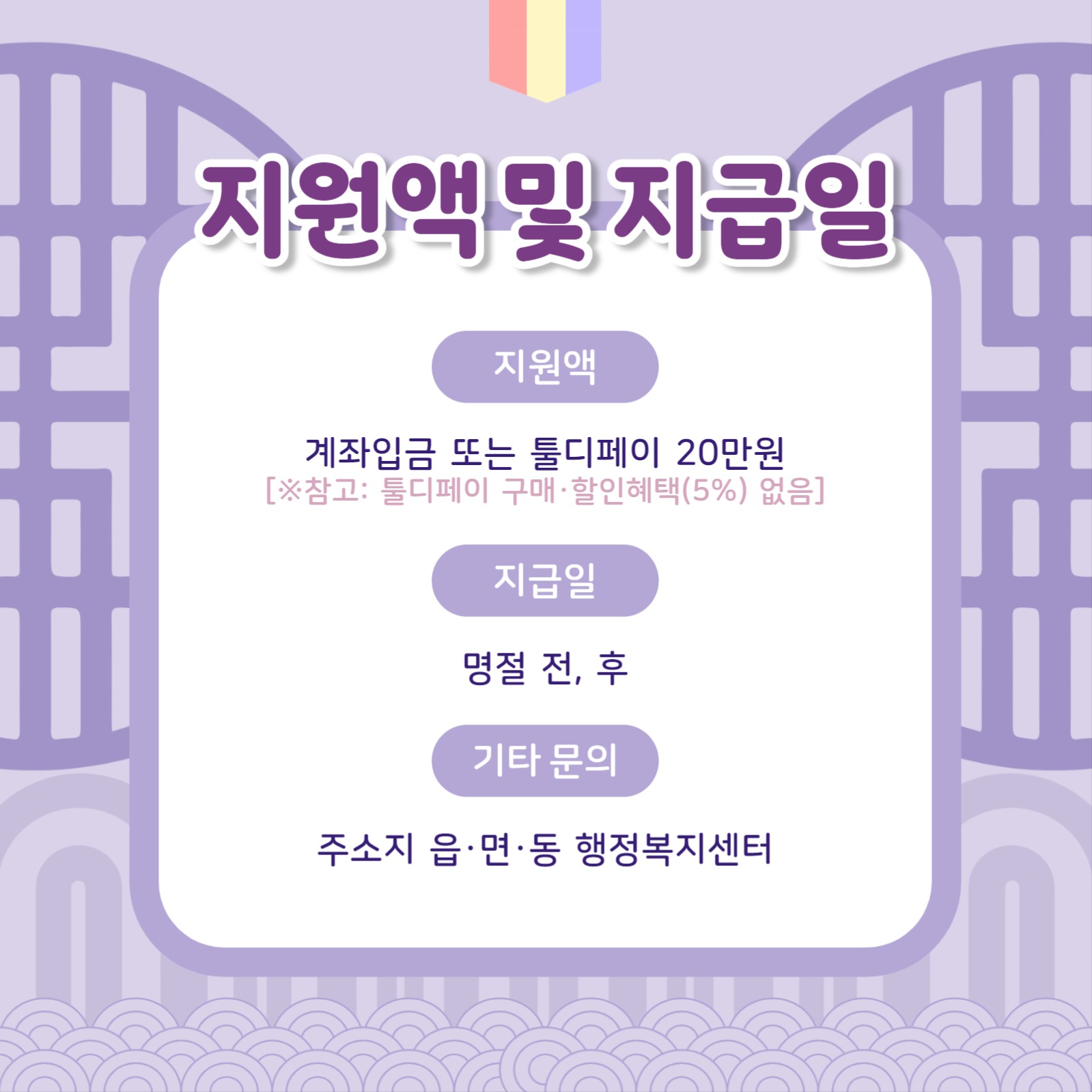 명절 공지 템플릿