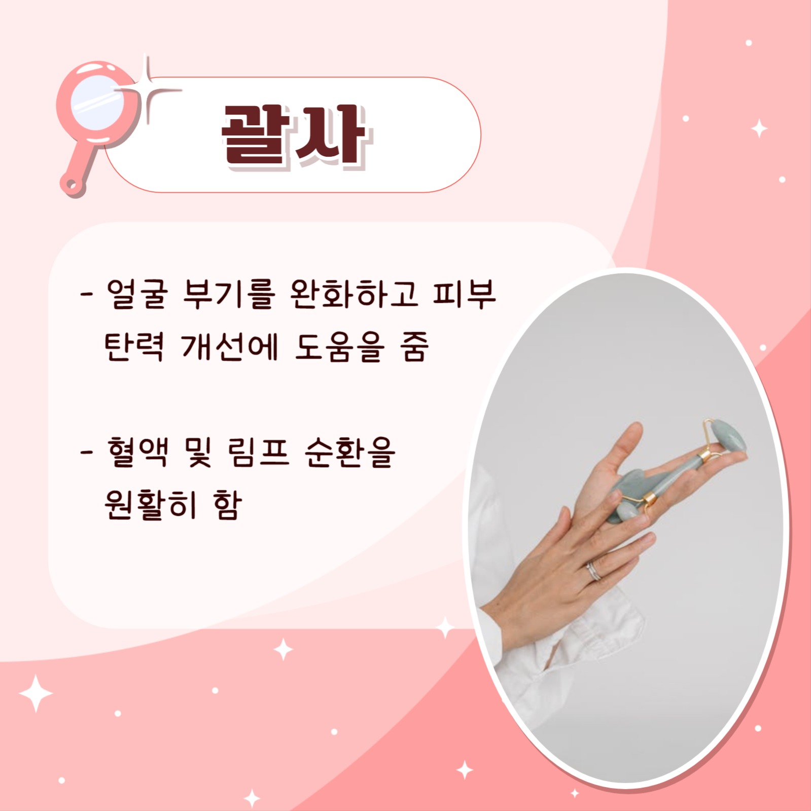 피부 좋아지는 방법 카드뉴스