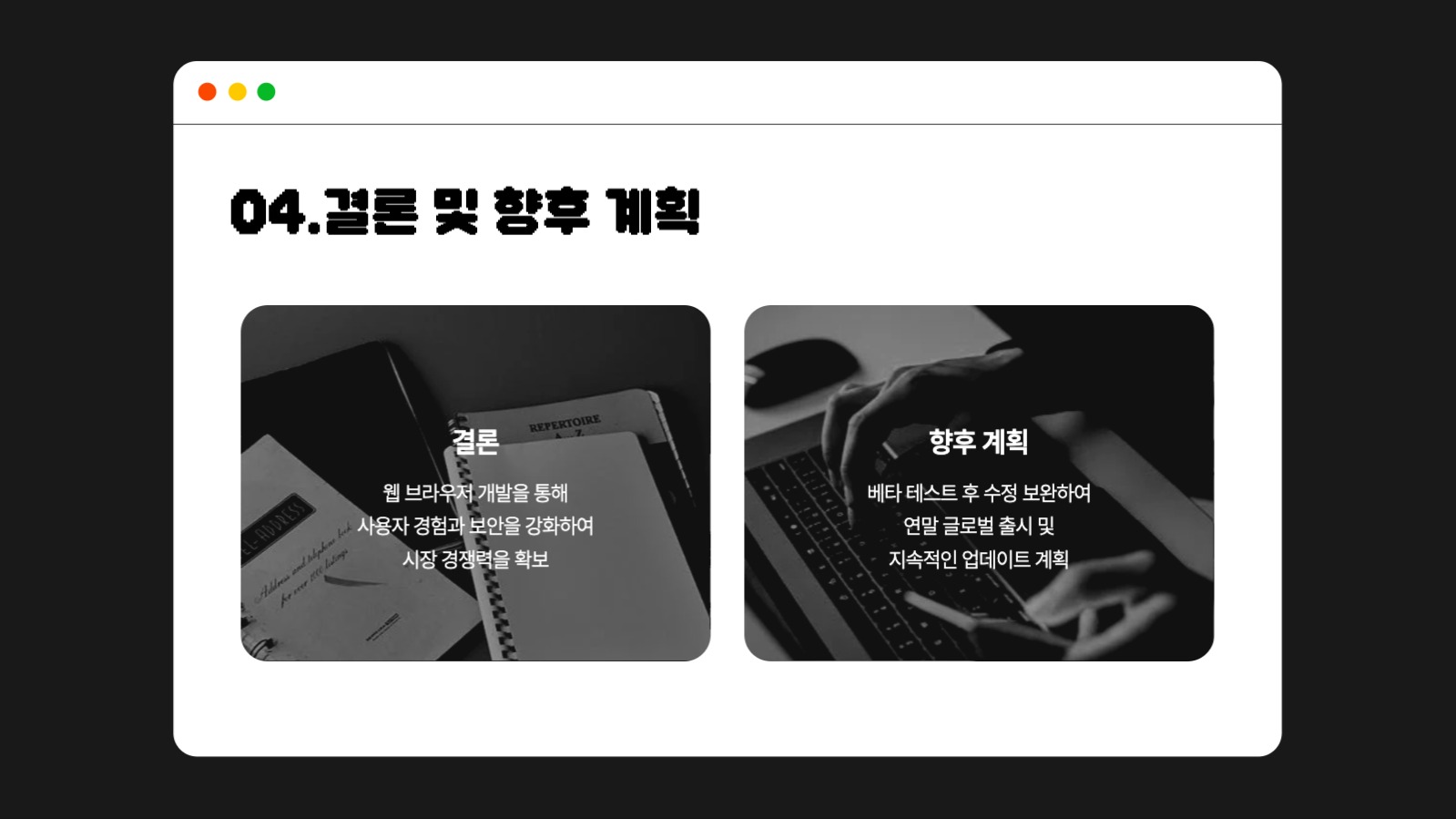 심플 브라우저 컨셉 PPT