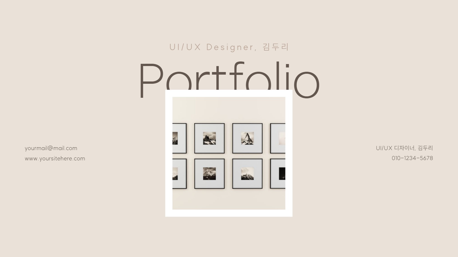 디자이너 포트폴리오 프레젠테이션