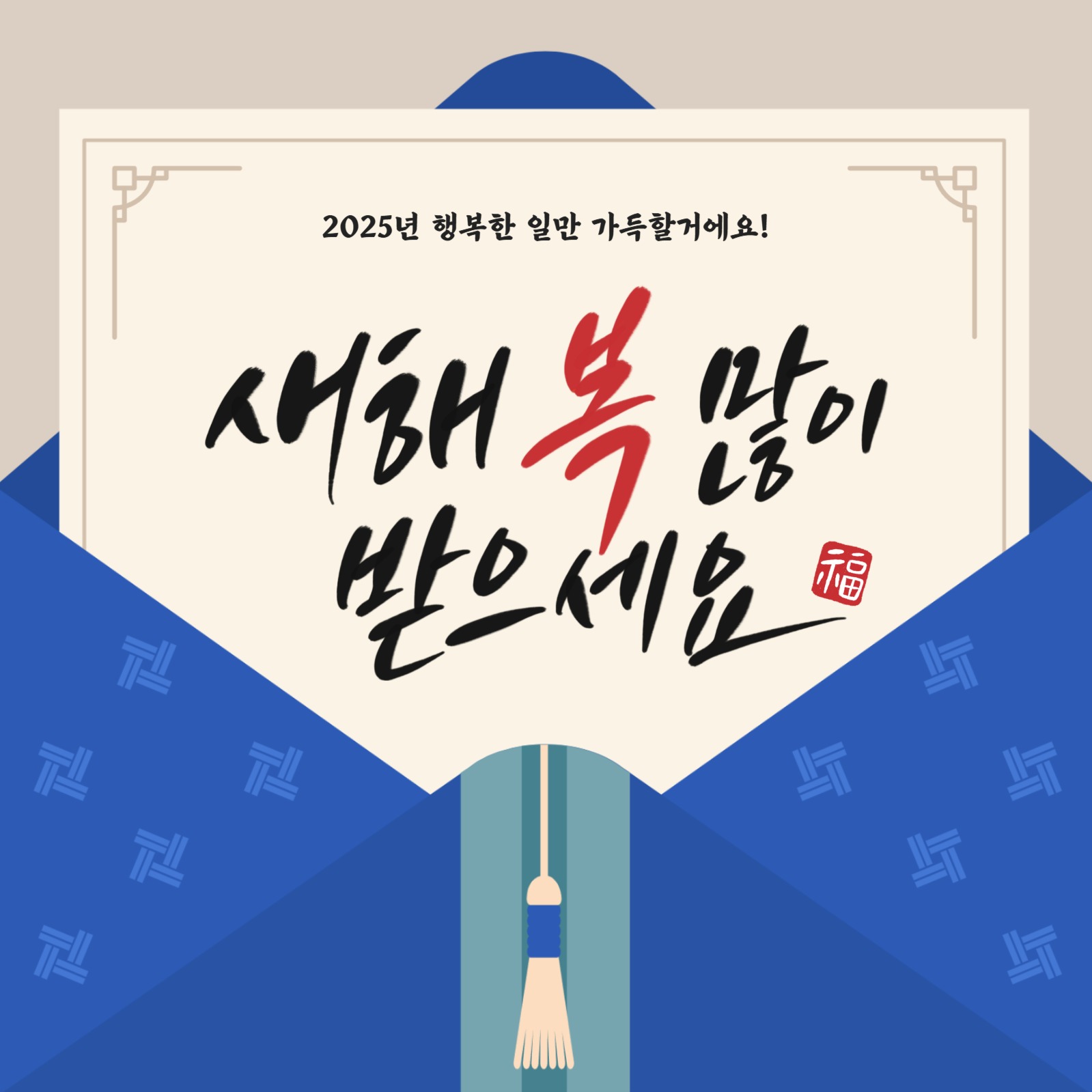 새해 인사 카드