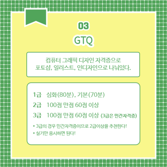 추천 평생 자격증 (카드뉴스)