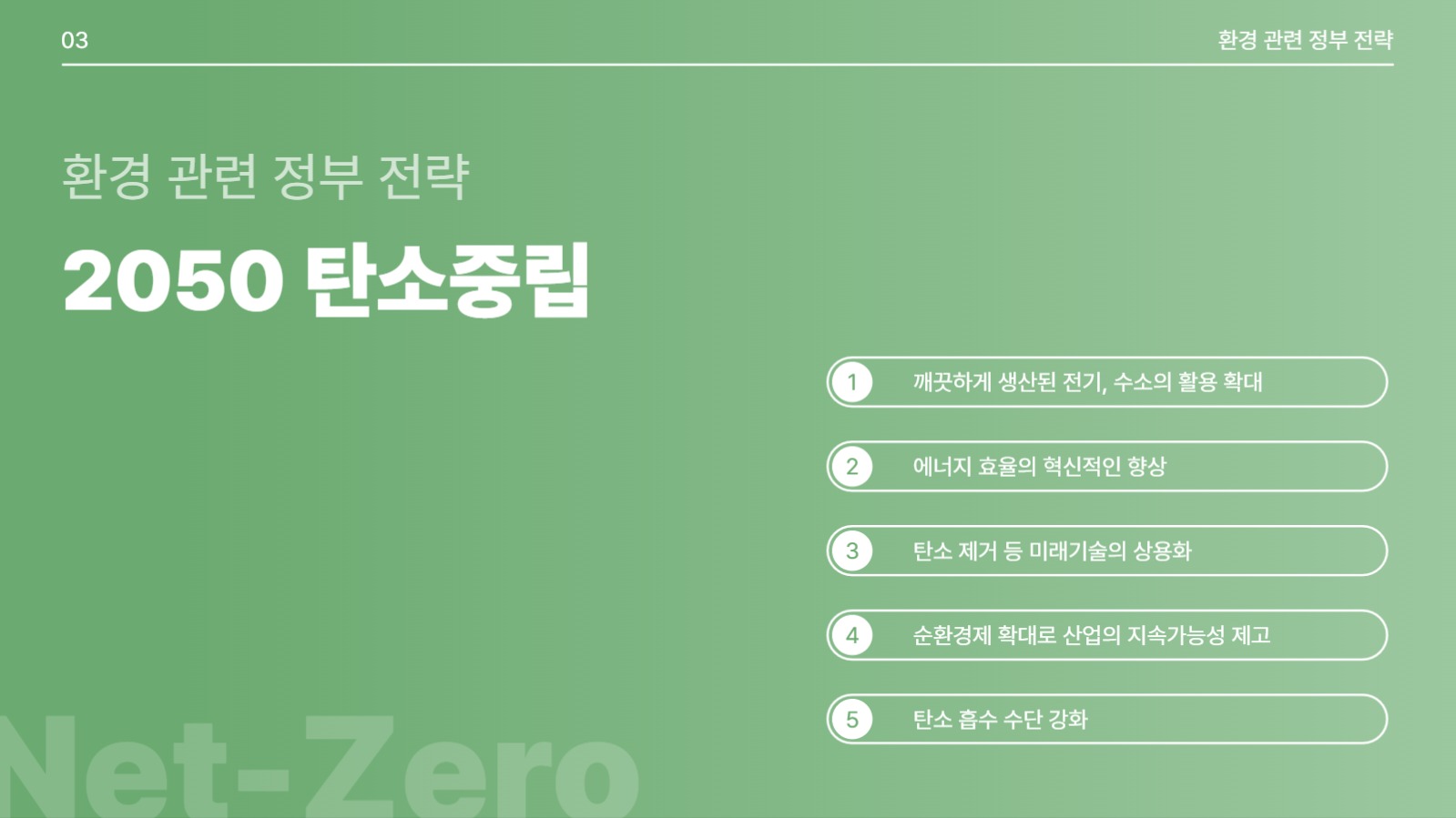 기후변화에 따른 환경운동 