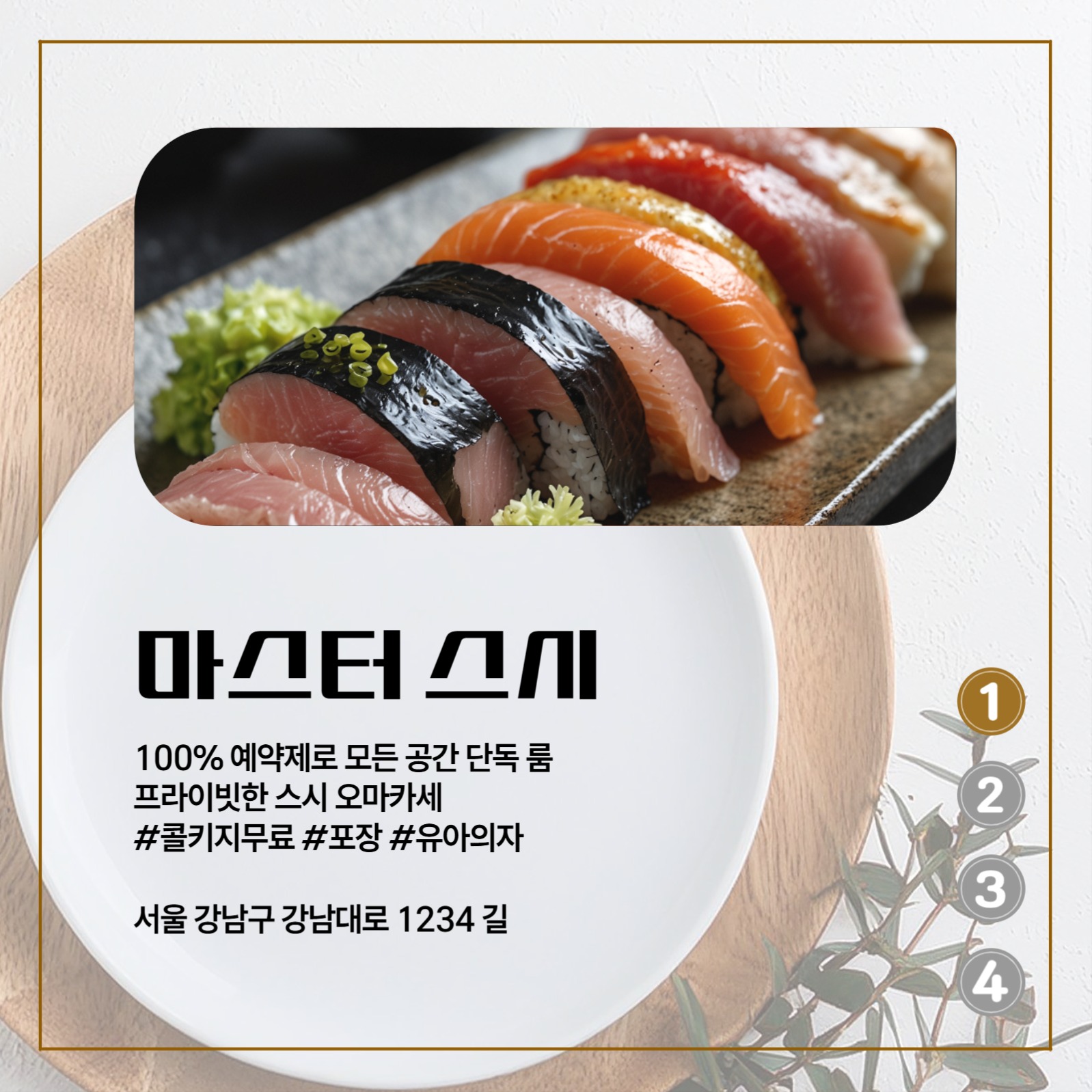 어버이날 추천맛집 카드뉴스