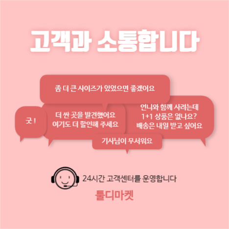 24시간 고객센터 페이스북
