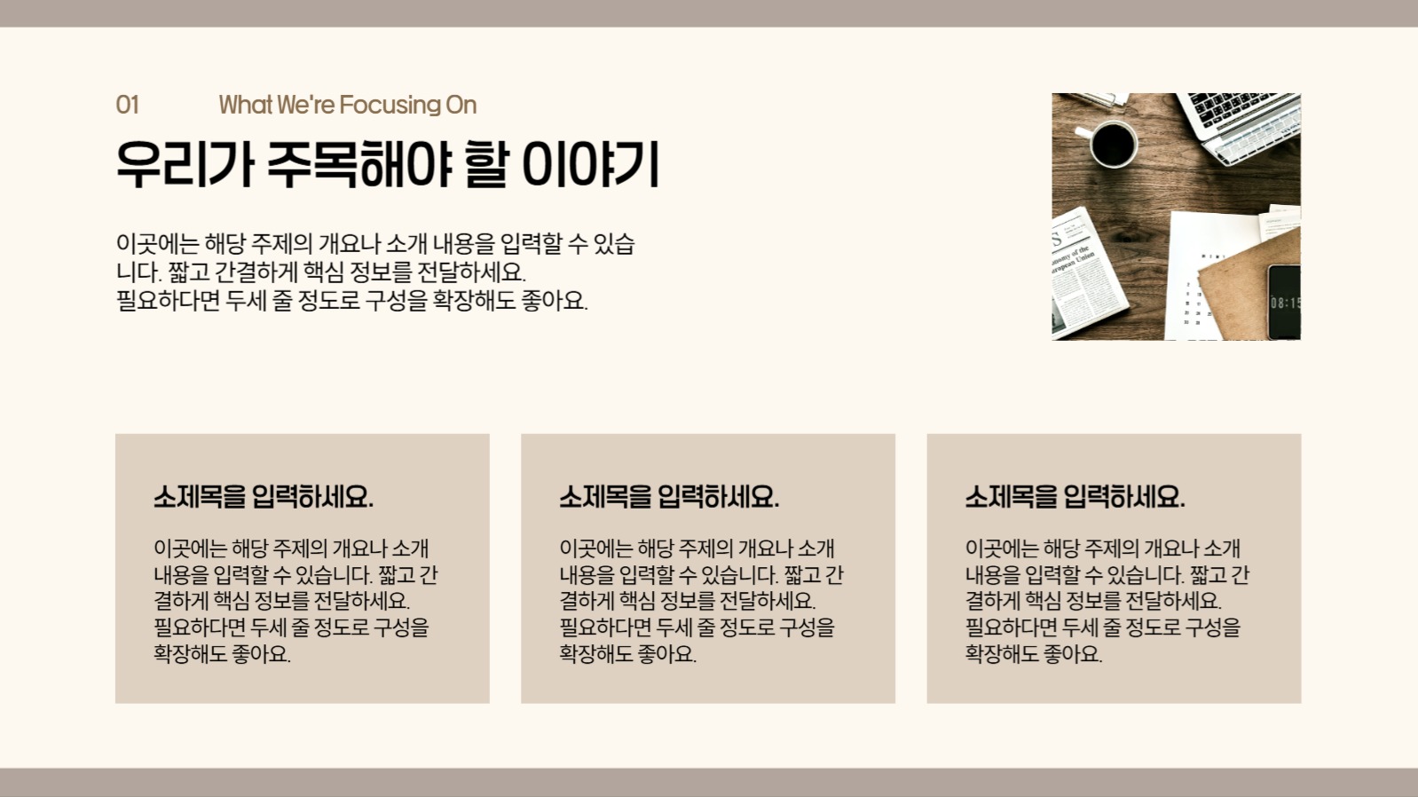 심플한 발표 프레젠테이션