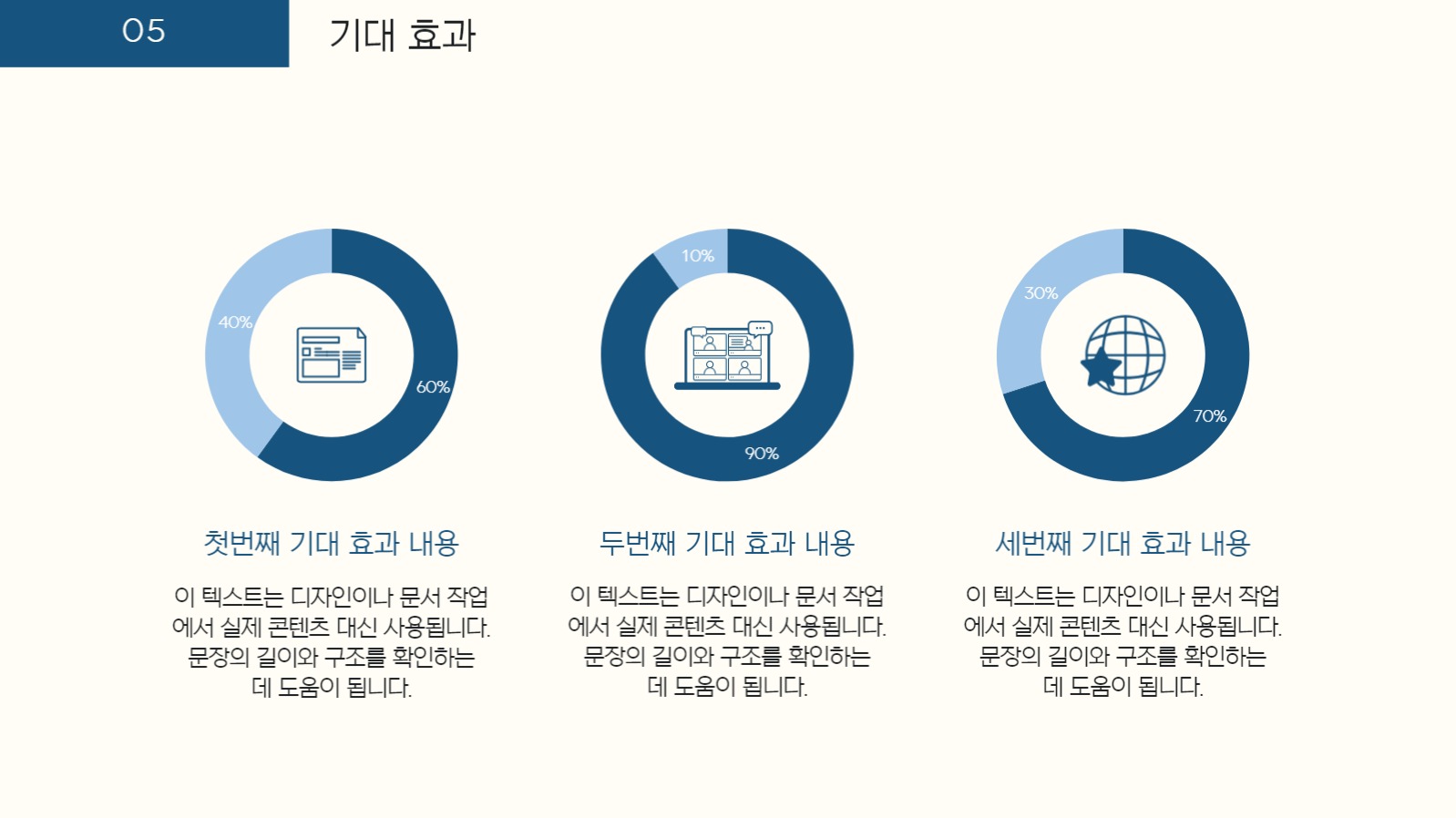 심플 네이비 제안서 프레젠테이션