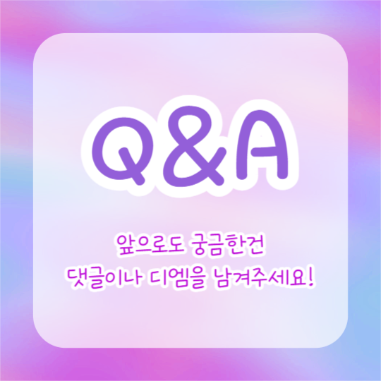 무엇이든 물어보세요 (카드뉴스)