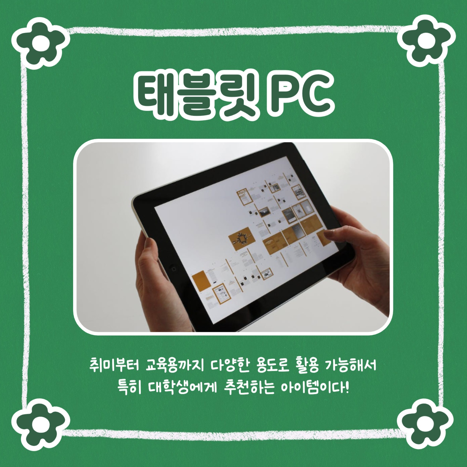 입학 선물 추천 리스트 카드뉴스