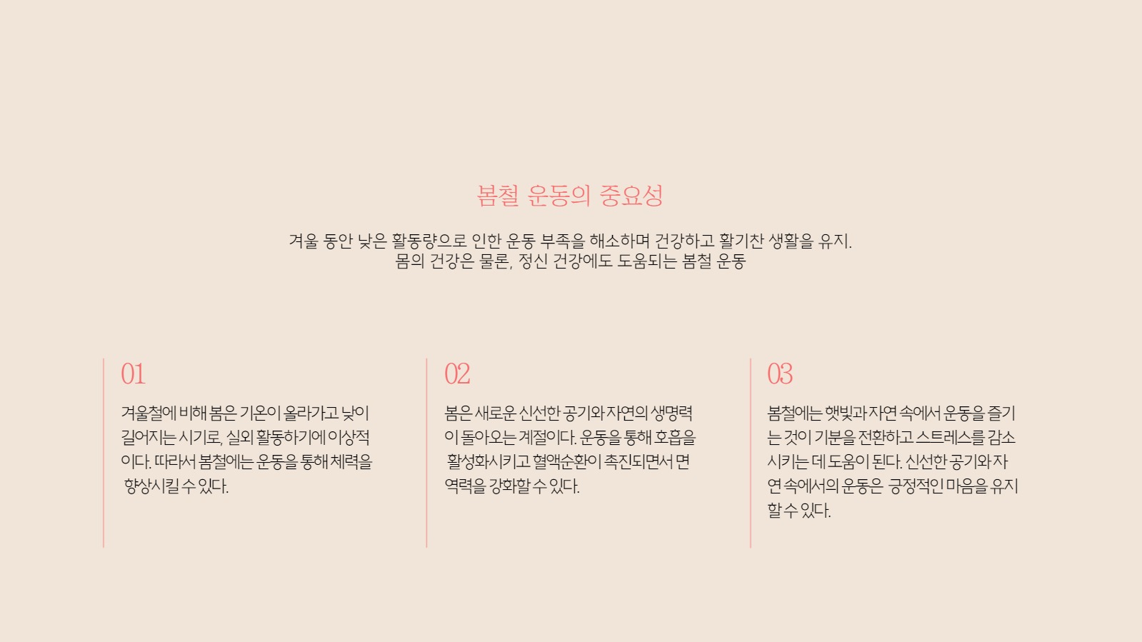 심플한 봄 사진 프레젠테이션