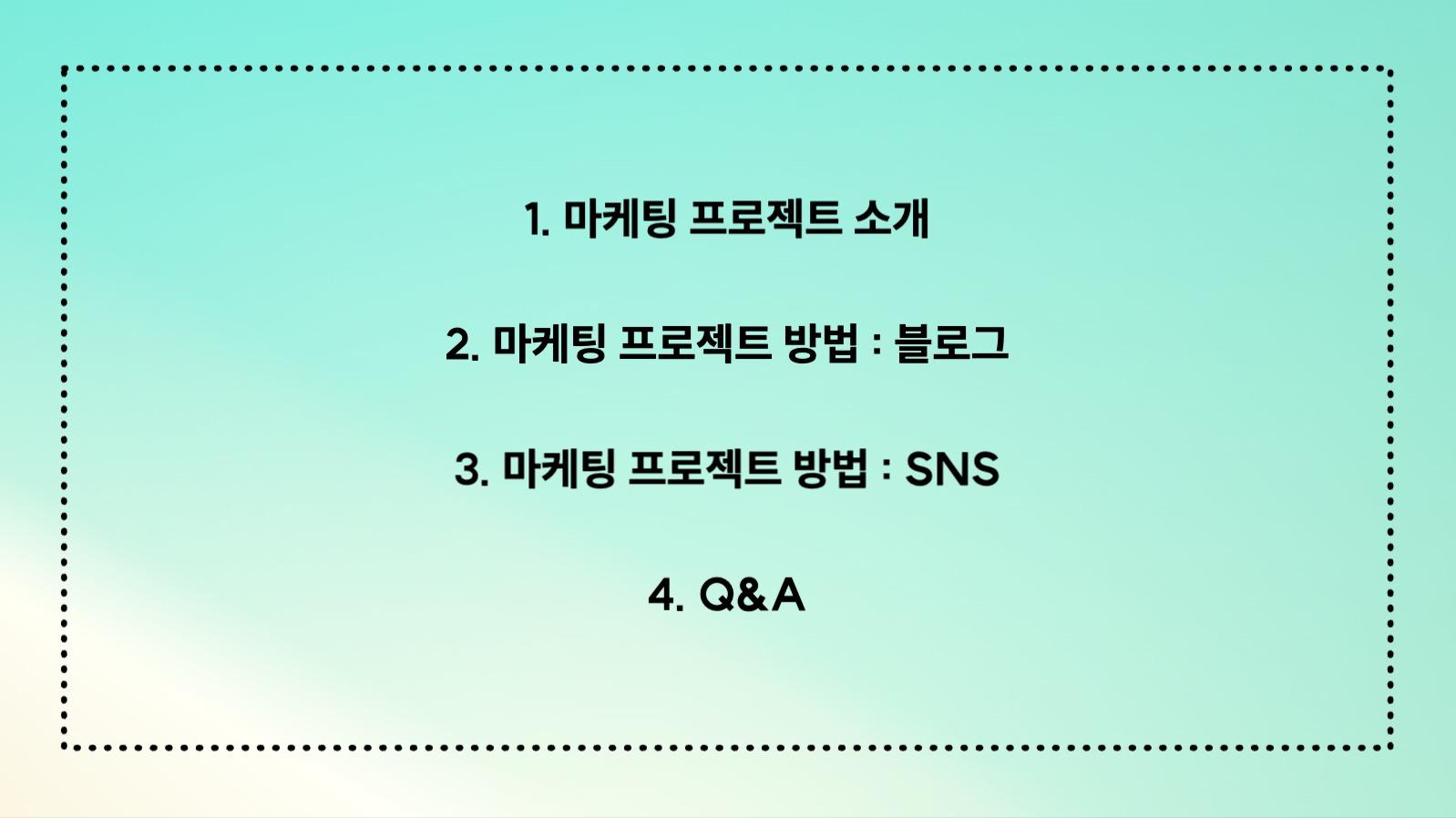 마케팅 프로젝트 ppt