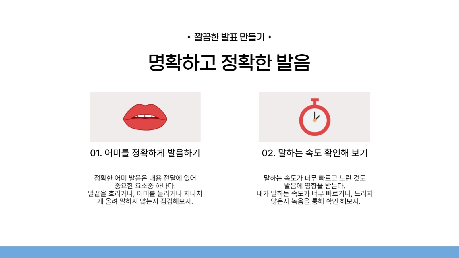 깔끔한 피피티 템플릿_발표템플릿