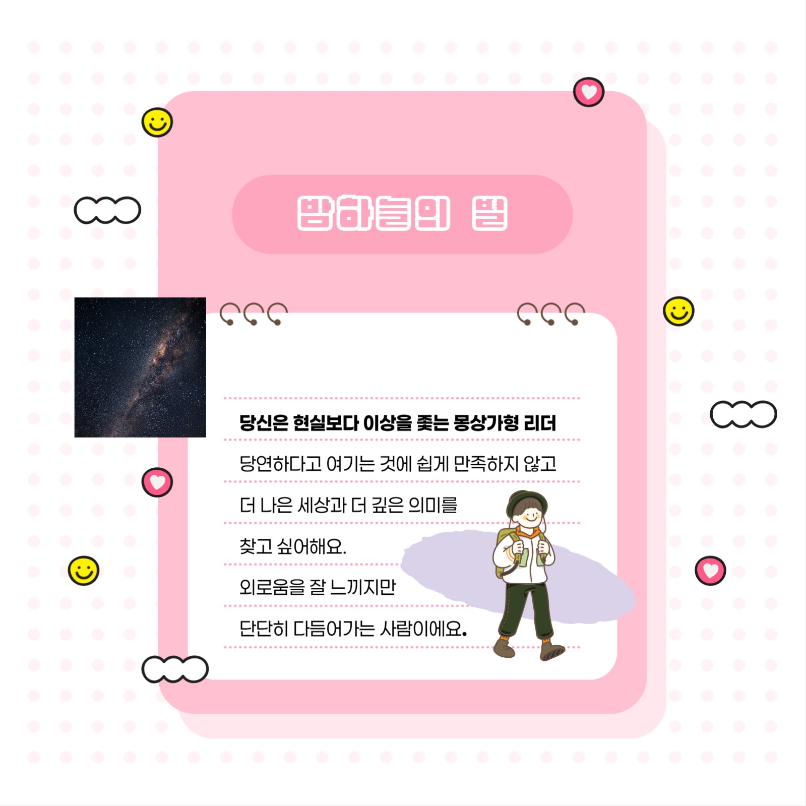 당신은 어떤 리더인가 카드뉴스