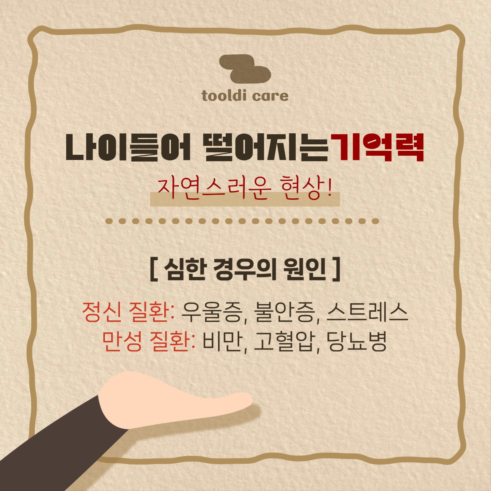 케어 기관 템플릿